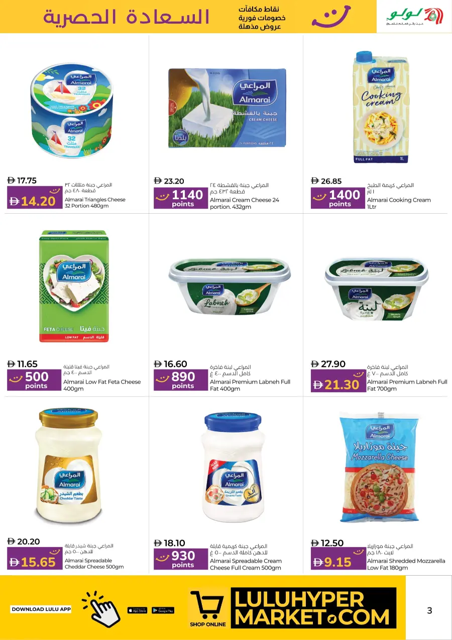 Happiness exclusive In Lulu Hypermarket Al Ain